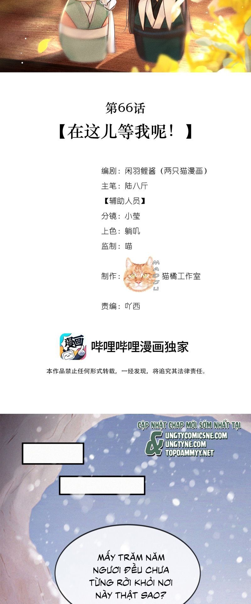 Nam Chủ Vì Sao Quyến Rũ Ta [Chap 64-69]
