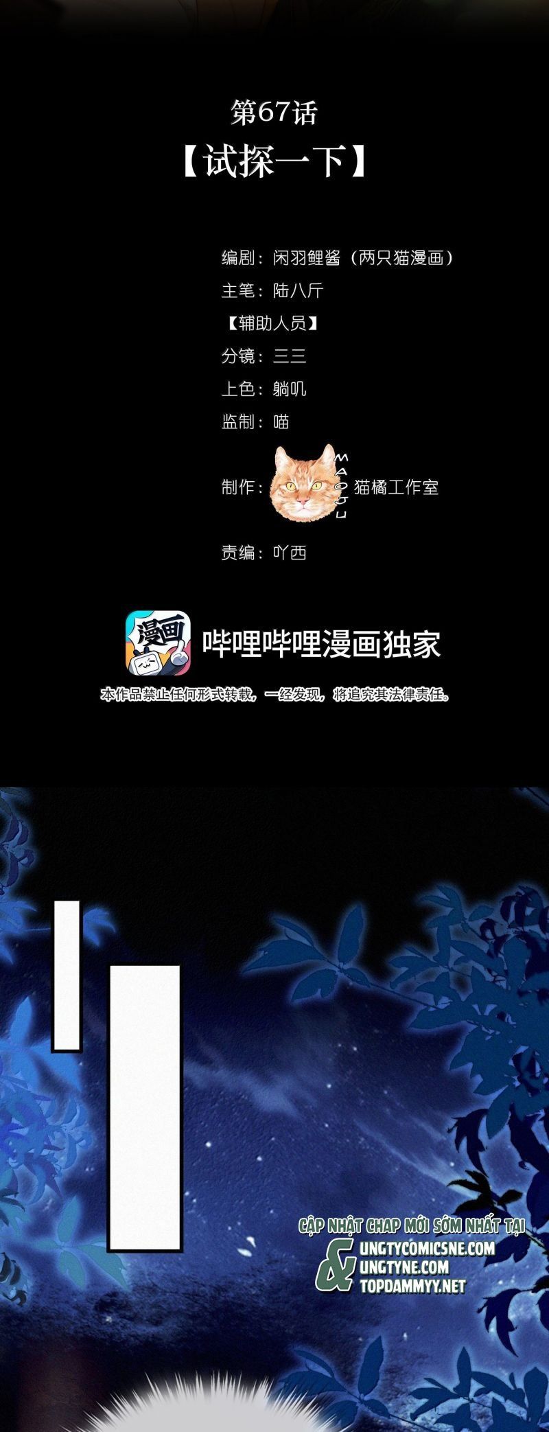 Nam Chủ Vì Sao Quyến Rũ Ta [Chap 64-69]