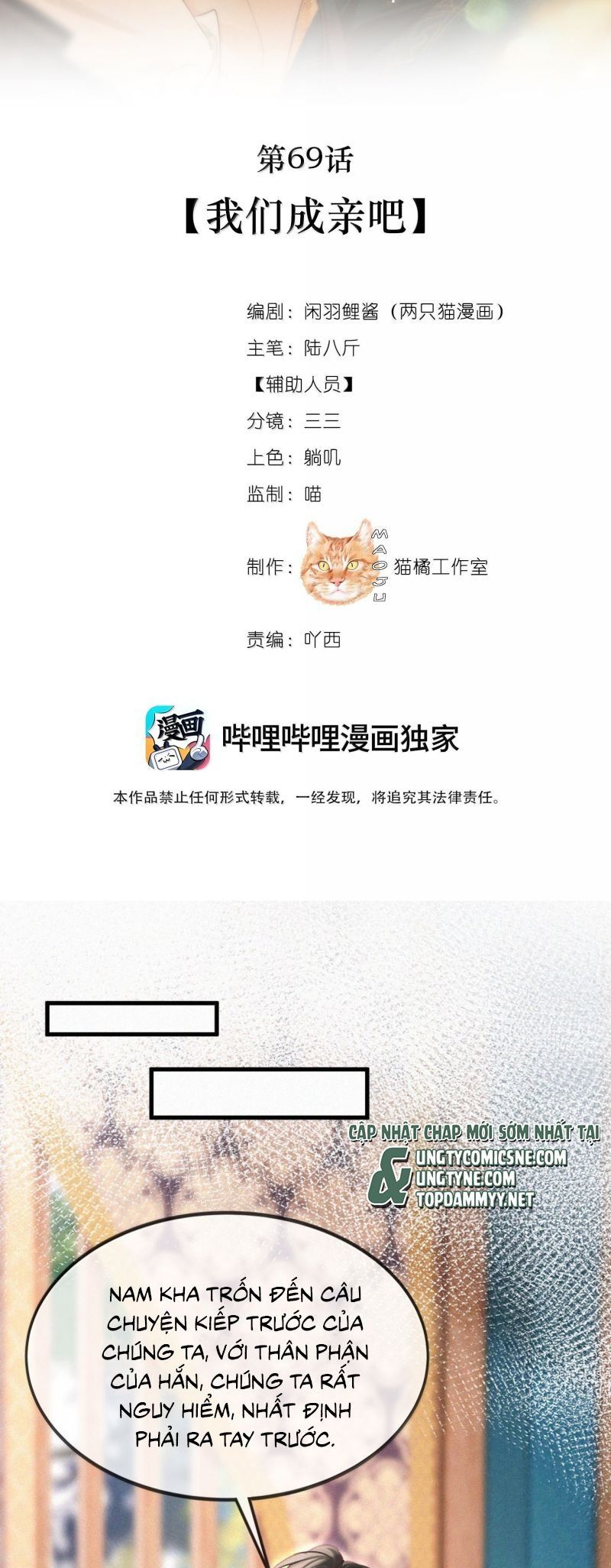 Nam Chủ Vì Sao Quyến Rũ Ta [Chap 64-69]
