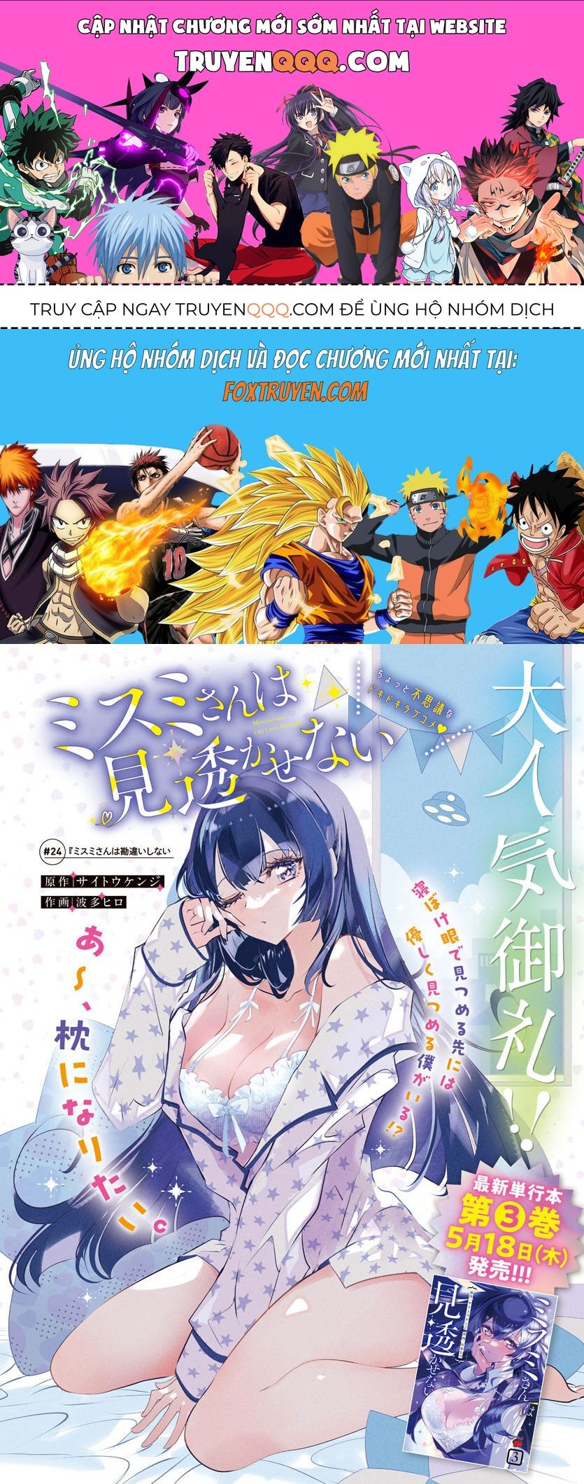 Misumi-san không thể nhìn thấu! Chapter 10 - TC Truyện