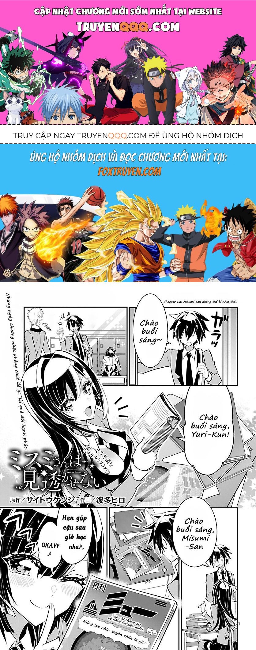 Misumi-san không thể nhìn thấu! Chapter 12 - TC Truyện