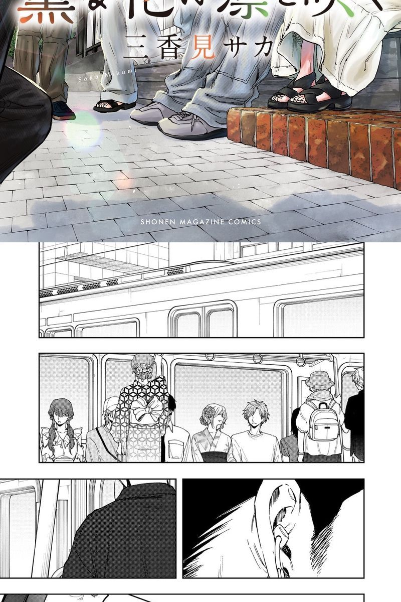 The Fragrant Flower Blooms With Dignity - Kaoru Hana Wa Rin To Saku [Chap 143-161]