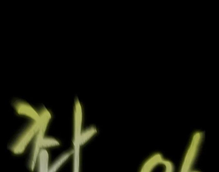 Người Chơi Thiết Thụ [Chap 78-89] - Page 117