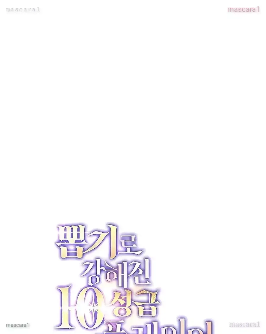 Tôi May Mắn Triệu Hồi Được Tinh Linh Hộ Vệ Hạng 10 [Chap 16-22] - Page 59