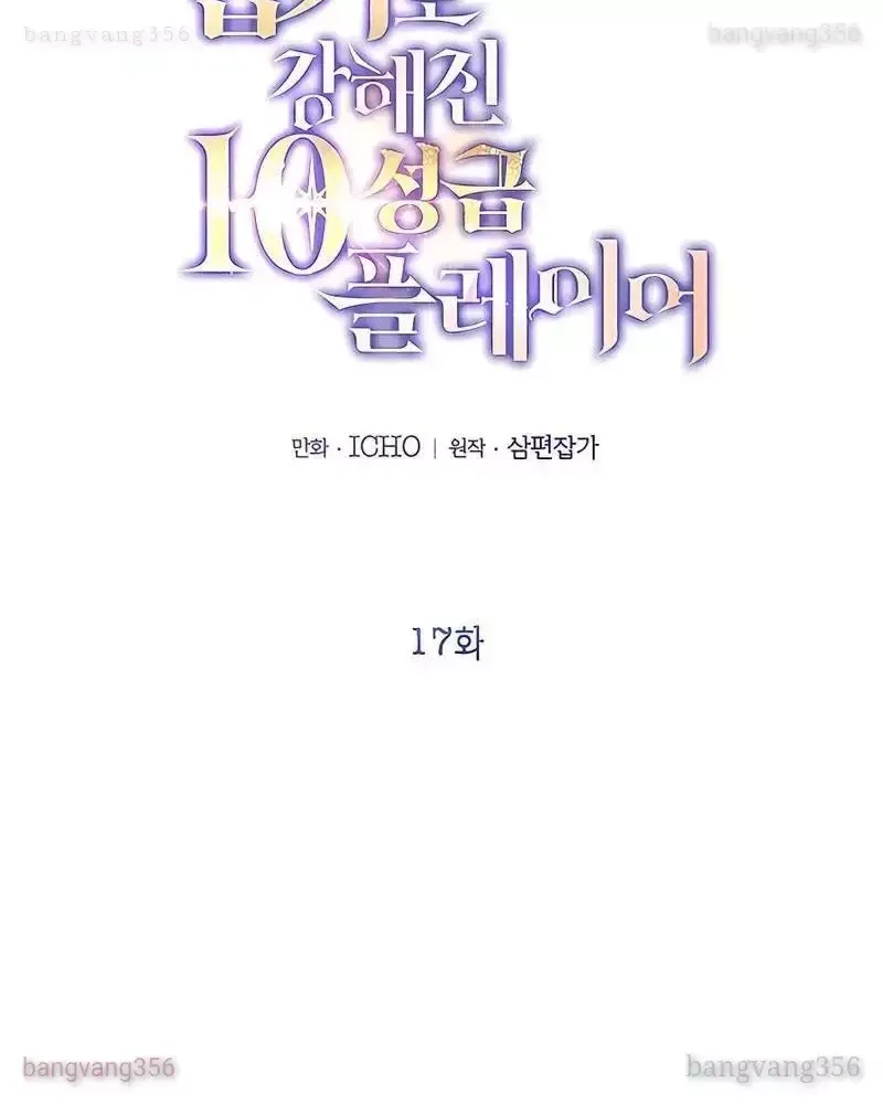 Tôi May Mắn Triệu Hồi Được Tinh Linh Hộ Vệ Hạng 10 [Chap 16-22] - Page 17
