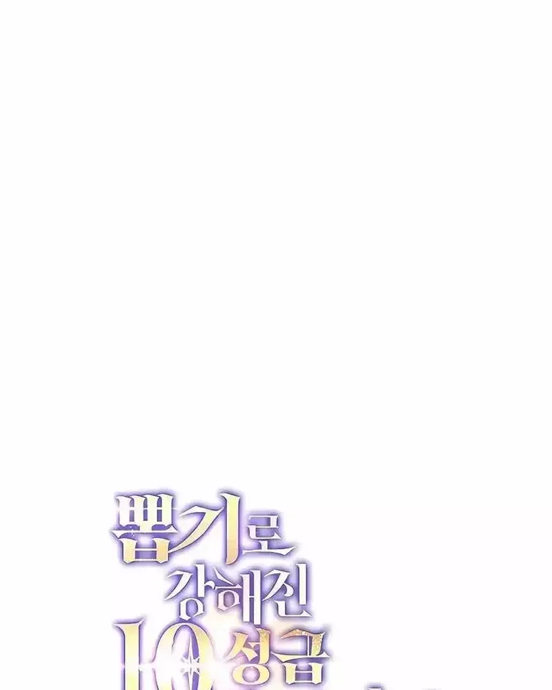 Tôi May Mắn Triệu Hồi Được Tinh Linh Hộ Vệ Hạng 10 [Chap 16-22] - Page 13