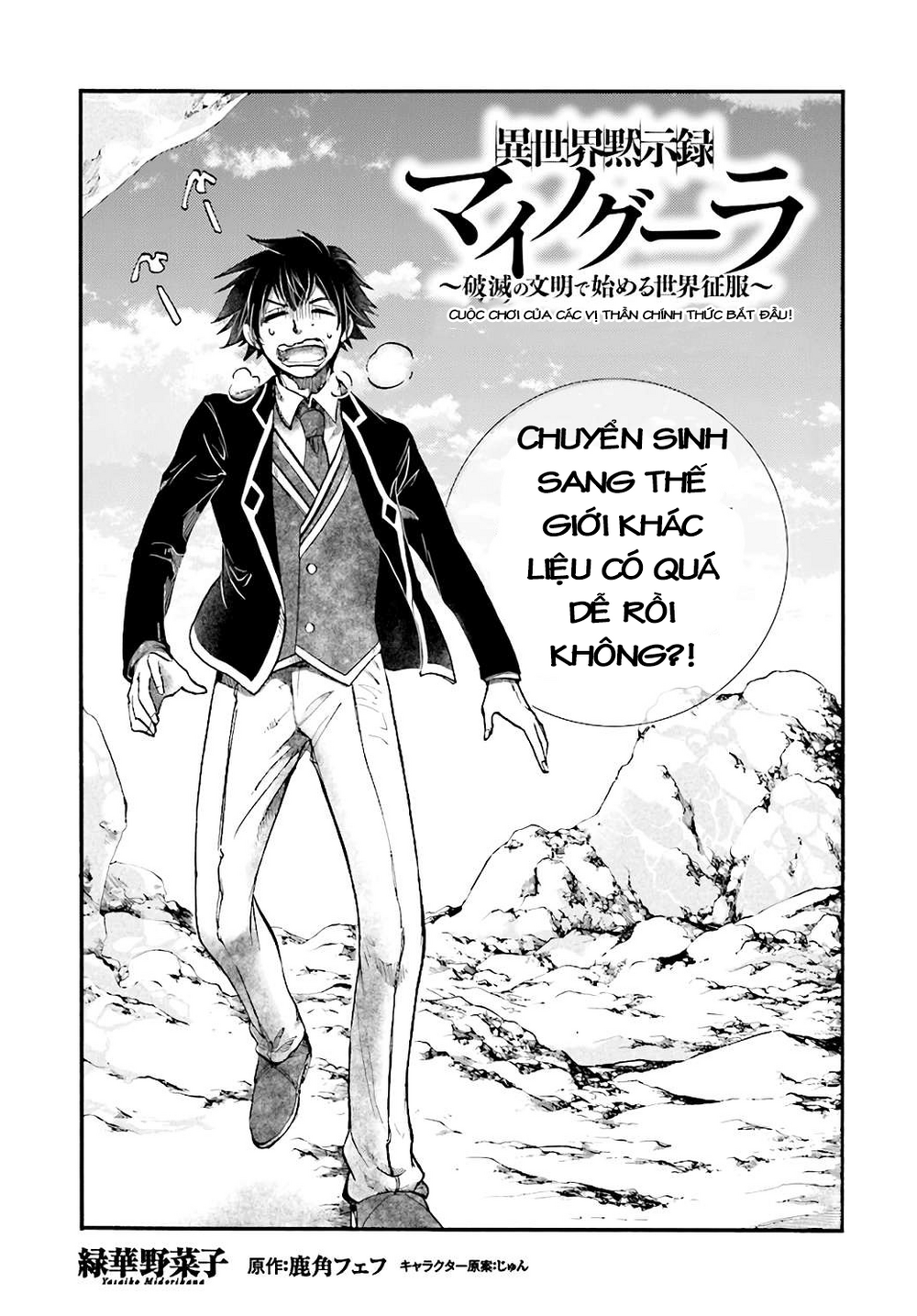 Isekai Apocalypse Mynoghra ~The Conquest Of The World Starts With The Civilization Of Ruin~ [Chap 24-26] - Page 1