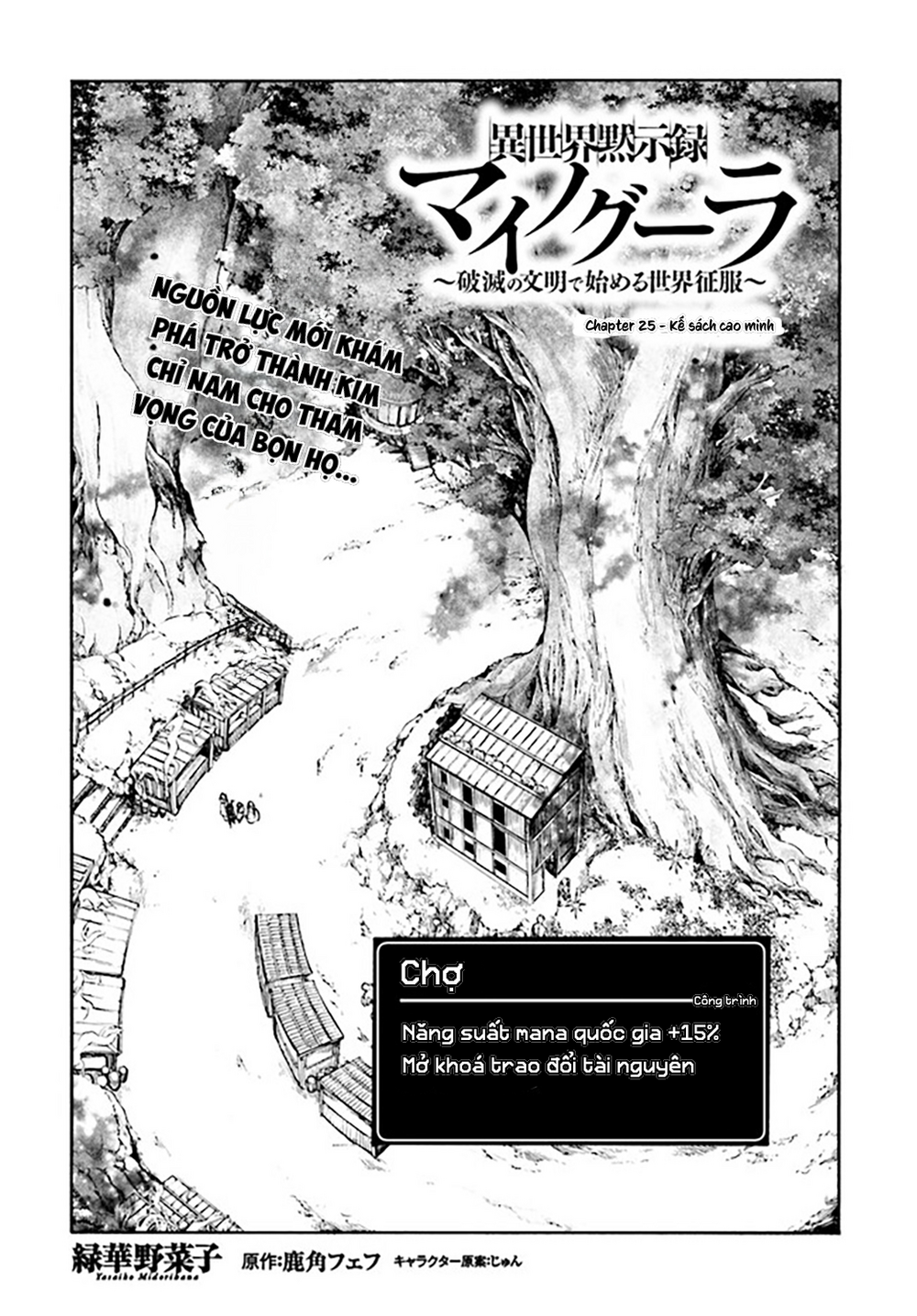 Isekai Apocalypse Mynoghra ~The Conquest Of The World Starts With The Civilization Of Ruin~ [Chap 24-26] - Page 3