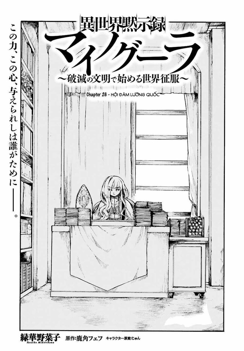 Isekai Apocalypse Mynoghra ~The Conquest Of The World Starts With The Civilization Of Ruin~ [Chap 24-26] - Page 1