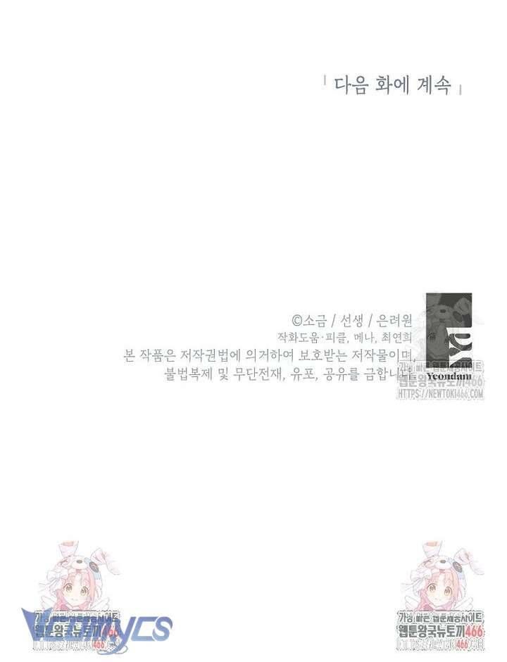 Con Gái Cưng Của Quỷ [Chap 1-110]