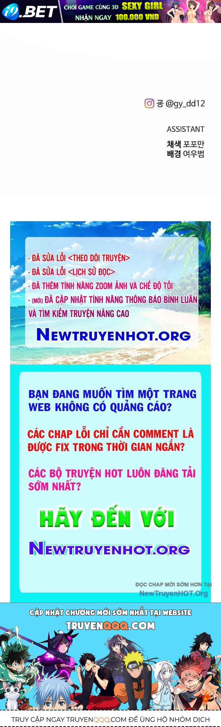Trang truyện