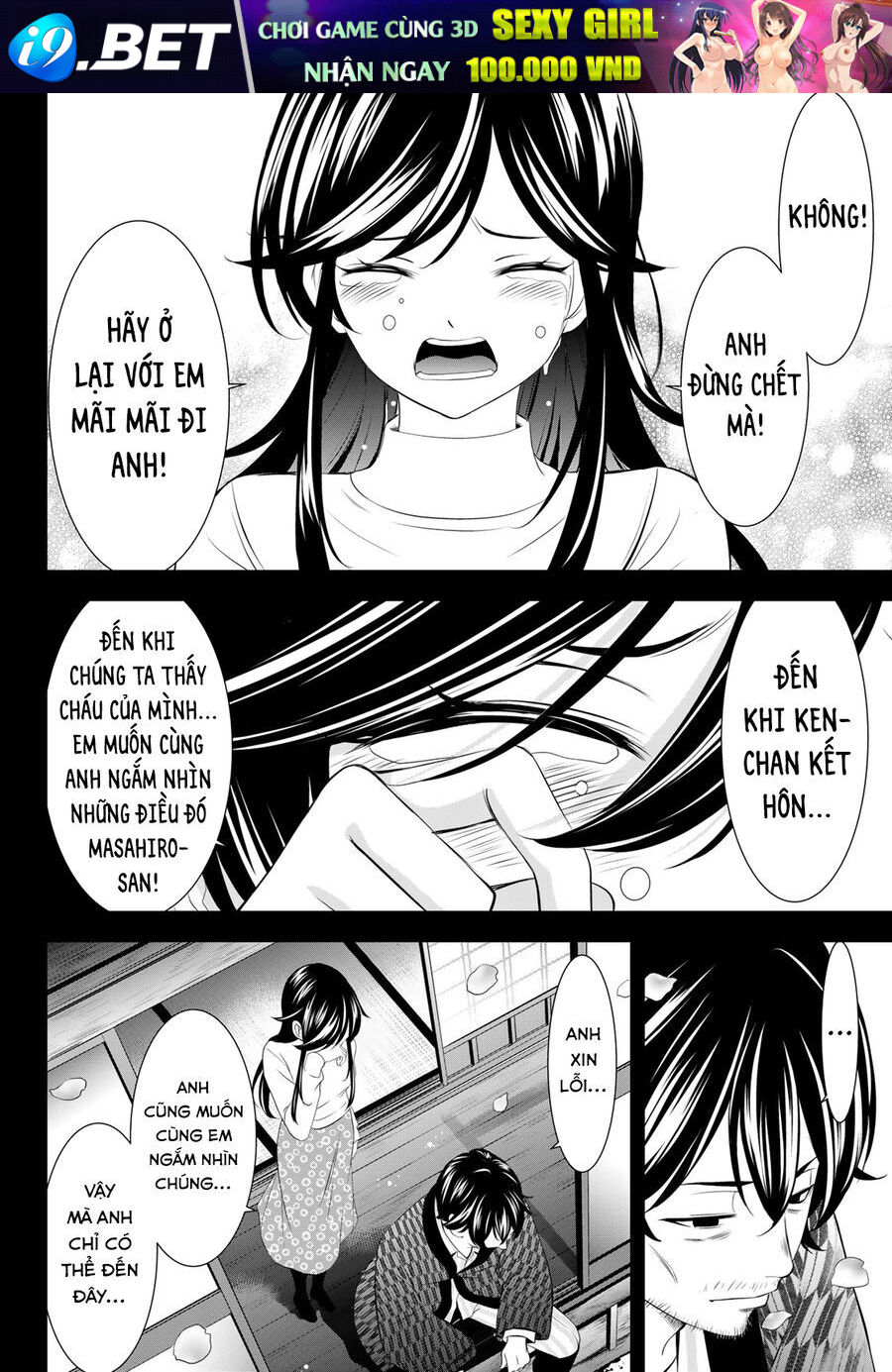 Chapter 214 - Image 11