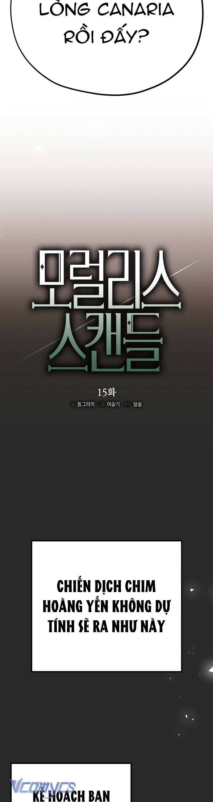 Vụ Bê Bối Vô Đạo Đức [Chap 0-16]