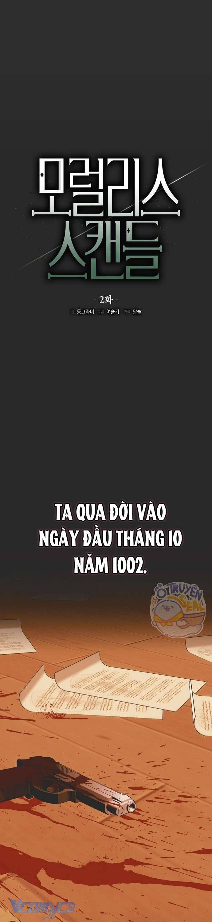 Vụ Bê Bối Vô Đạo Đức [Chap 0-16]