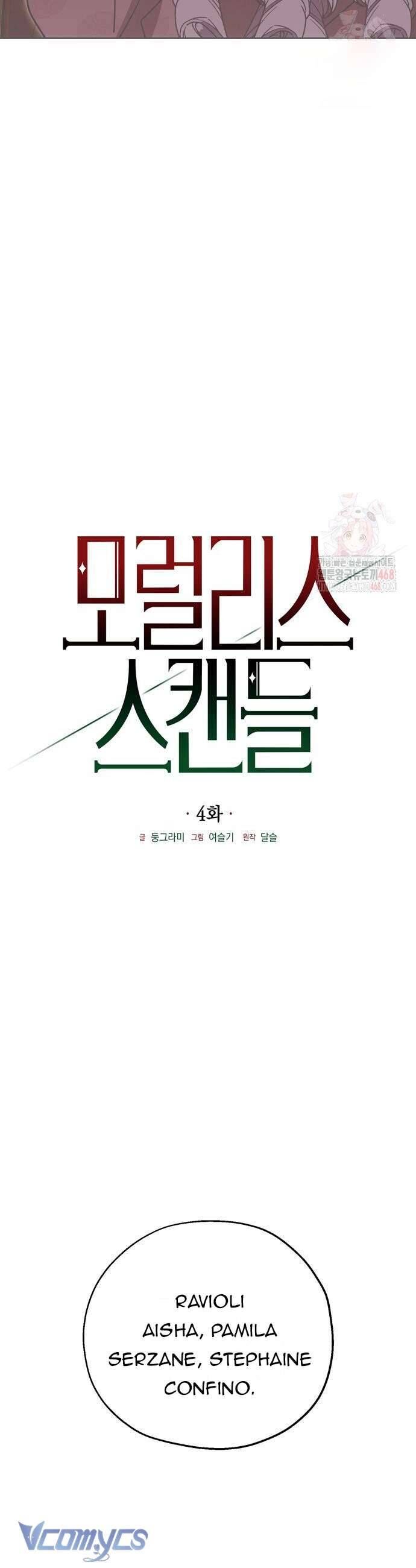 Vụ Bê Bối Vô Đạo Đức [Chap 0-16]