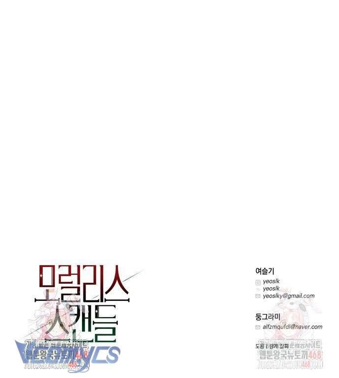 Vụ Bê Bối Vô Đạo Đức [Chap 0-16]