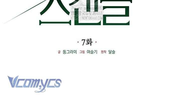 Vụ Bê Bối Vô Đạo Đức [Chap 0-16]
