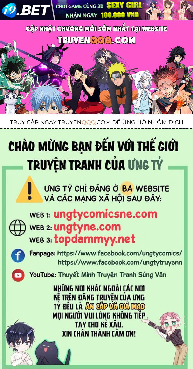 Tôi Hoài Nghi Ảnh Đế Đang Theo Đuổi Tôi [Chap 197-203] - Page 0