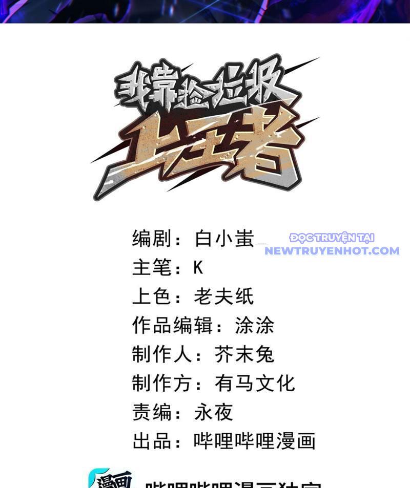 Ta Dựa Vào Nhặt Rác Trở Thành Vương Giả [Chap 1-79]