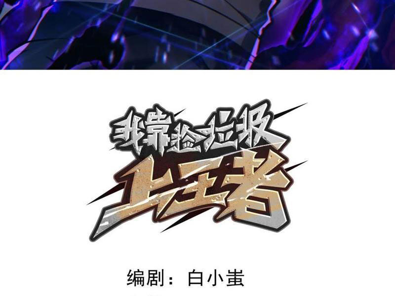 Ta Dựa Vào Nhặt Rác Trở Thành Vương Giả [Chap 1-79]