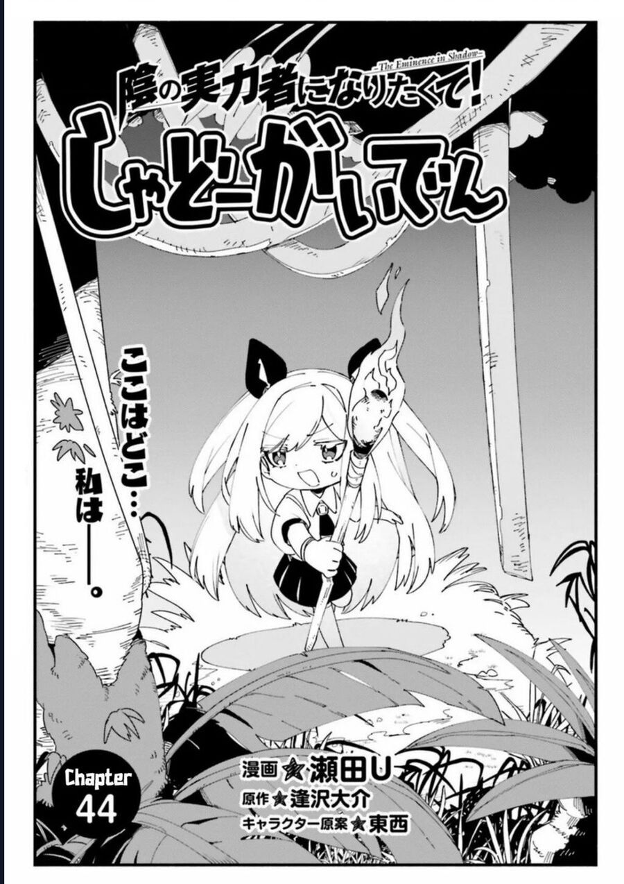 Ta Muốn Trở Thành Chúa Tể Bóng Tối: Ngoại Truyện Chapter 44 - TC Truyện