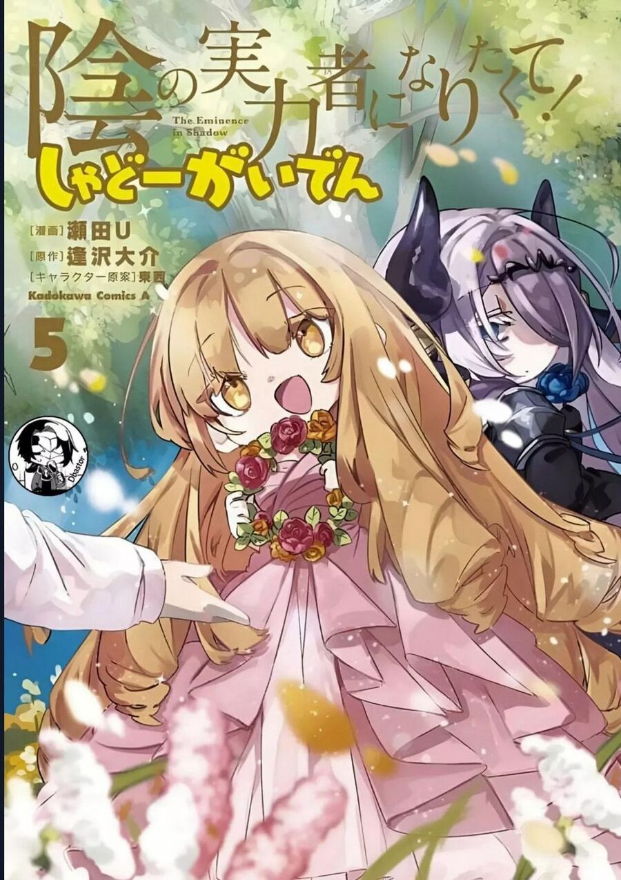 Ta Muốn Trở Thành Chúa Tể Bóng Tối: Ngoại Truyện Chapter 45 - TC Truyện