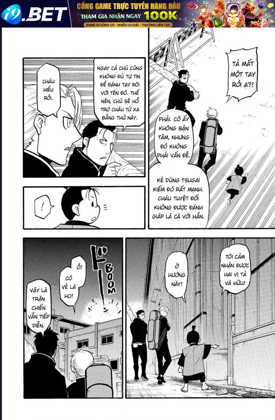 Yomi No Tsugai [Chap 25-27]