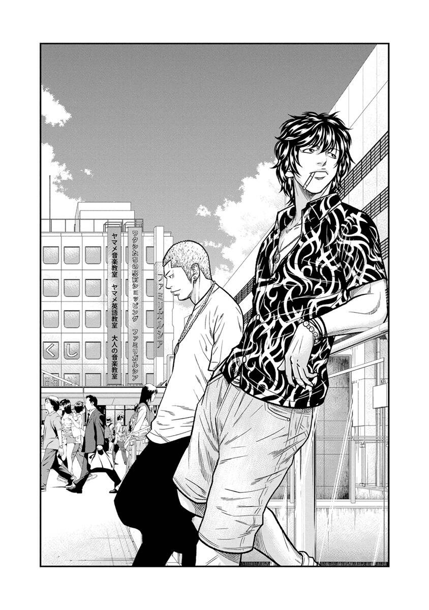 Out (Makoto Mizuta)			 Chapter 13 - TC Truyện
