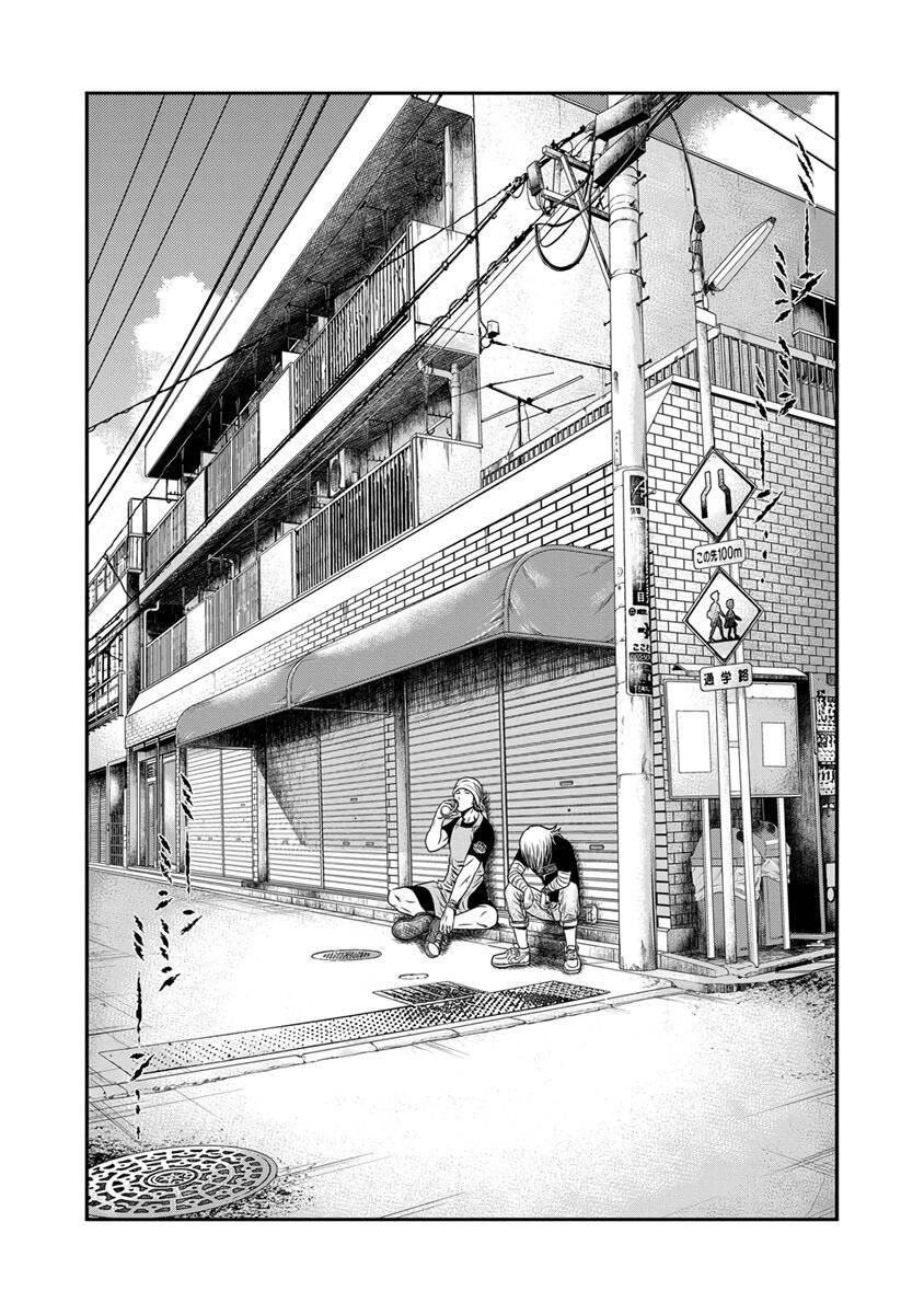 Out (Makoto Mizuta) [Chap 1-65]
