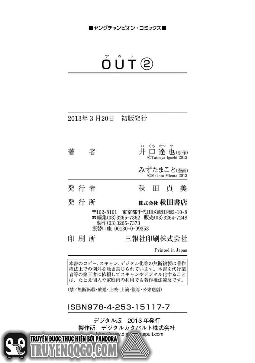 Out (Makoto Mizuta) [Chap 1-65]