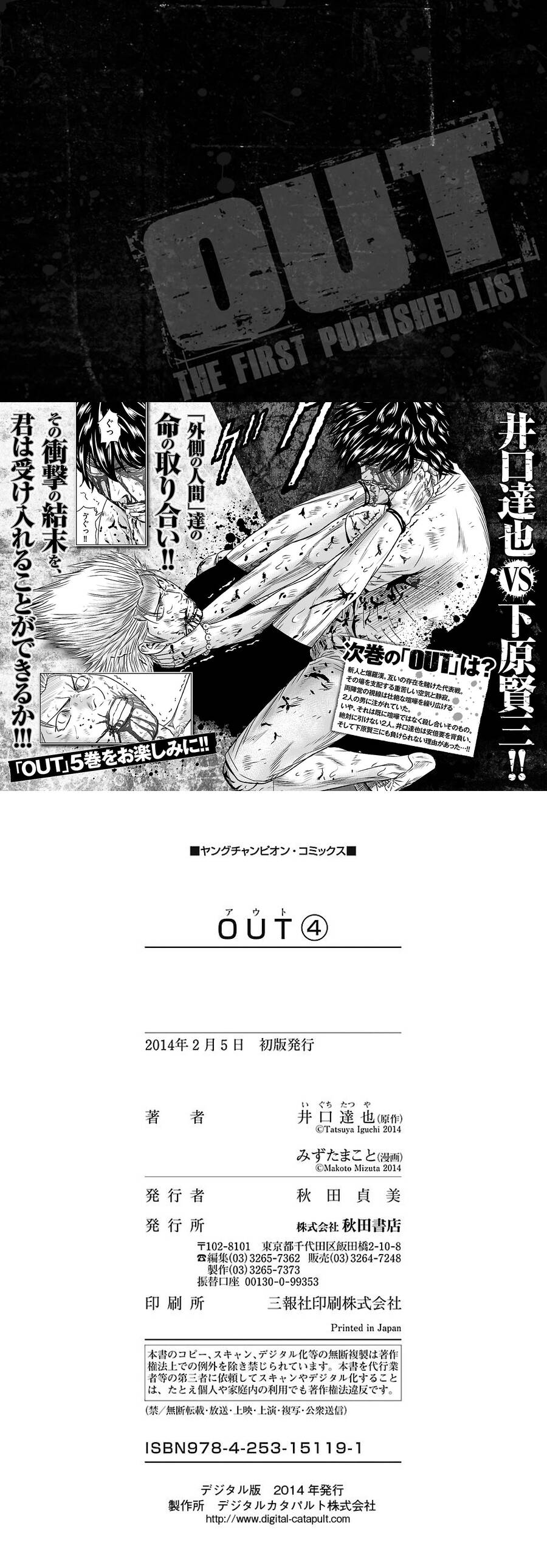 Out (Makoto Mizuta) [Chap 1-65]