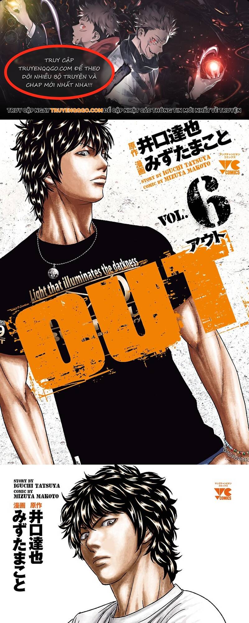 Out (Makoto Mizuta)			 Chapter 47 - TC Truyện