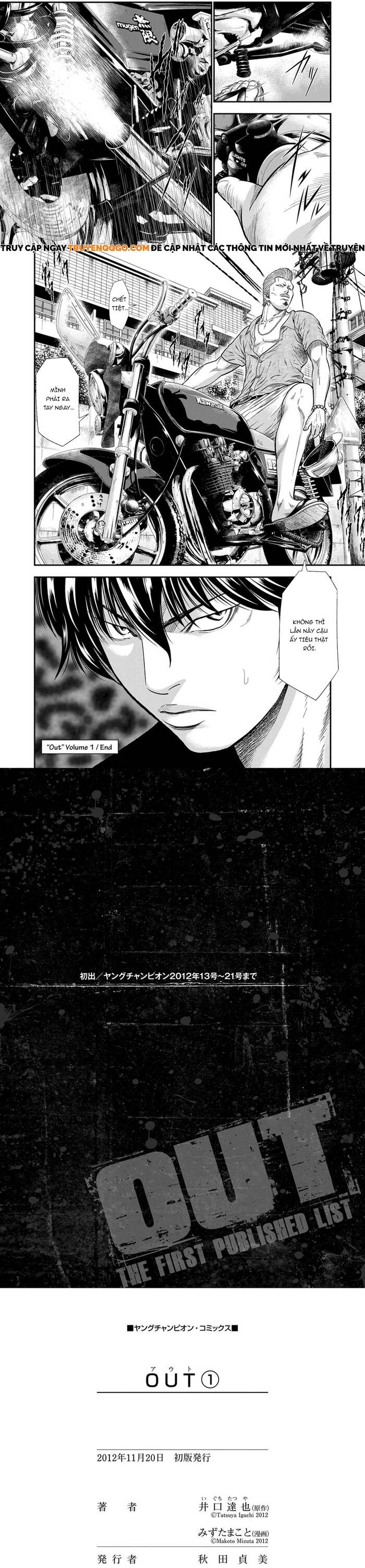 Out (Makoto Mizuta) [Chap 1-65]