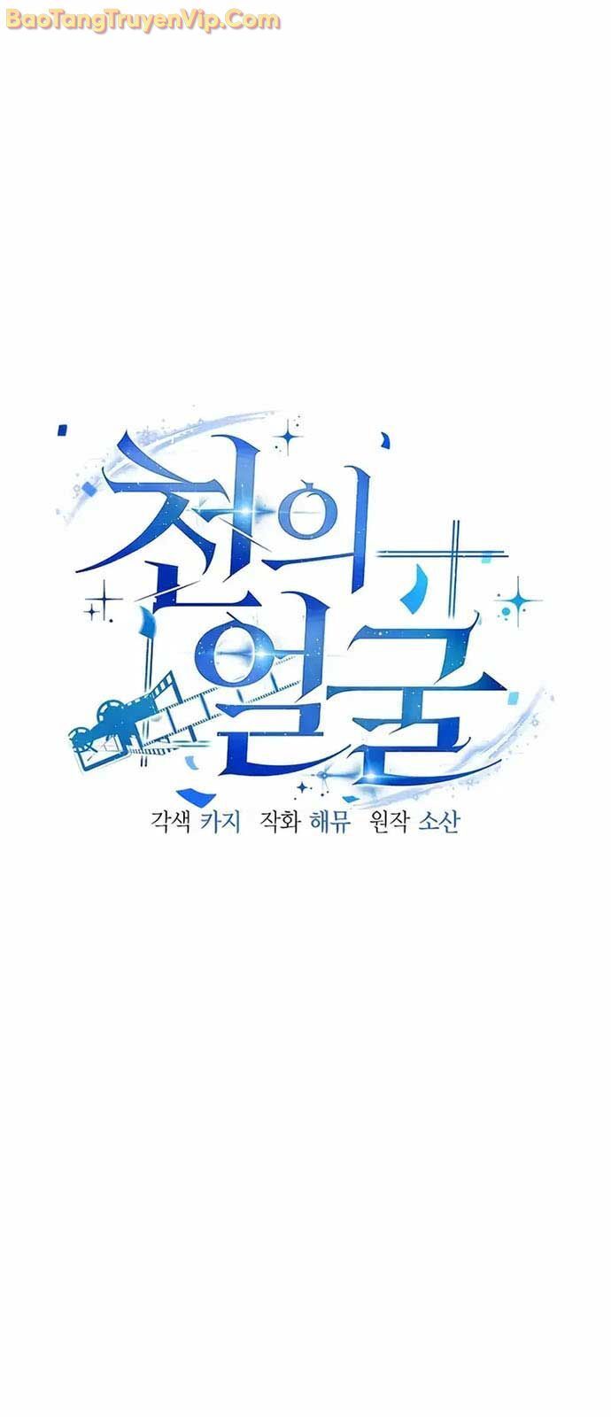 Diễn Viên Ngàn Mặt [Chap 1-34]