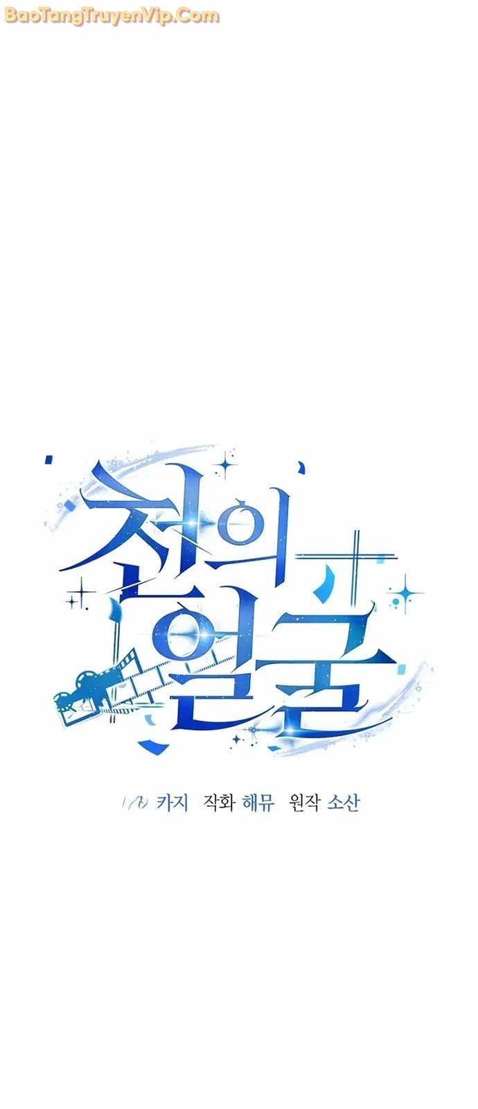 Diễn Viên Ngàn Mặt [Chap 1-34]