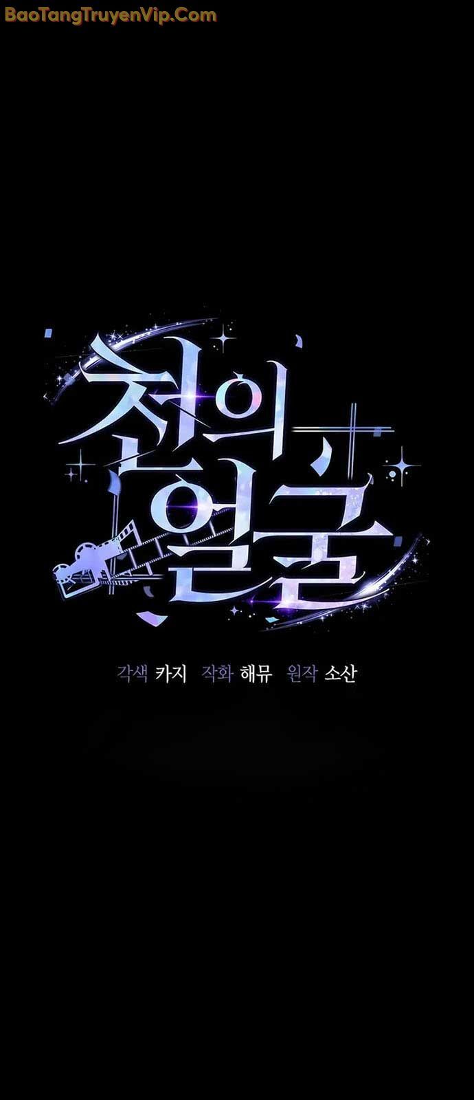 Diễn Viên Ngàn Mặt [Chap 1-34]