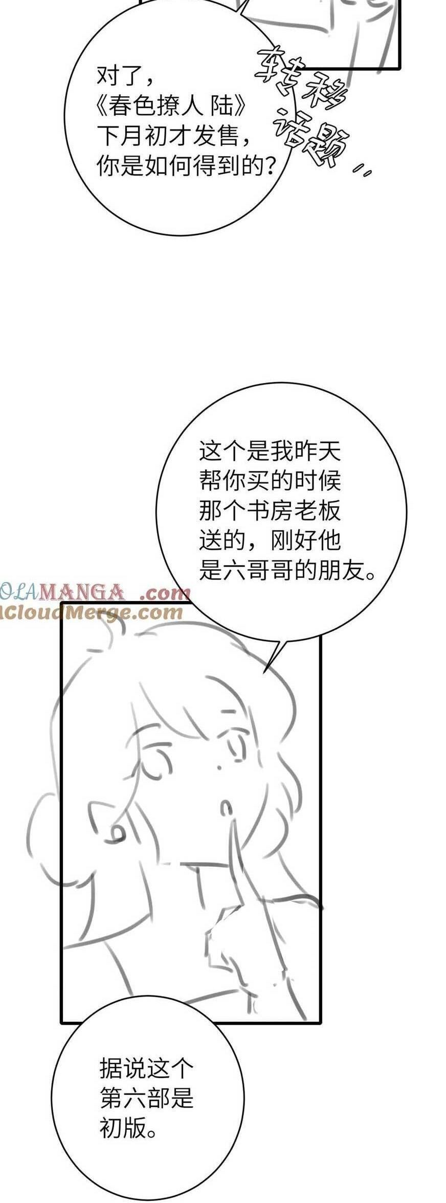 Chapter 267 - Image 26