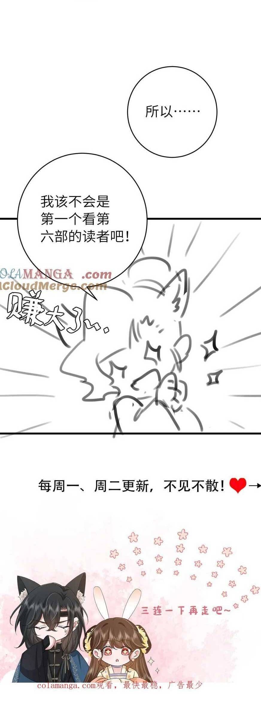Chapter 267 - Image 27