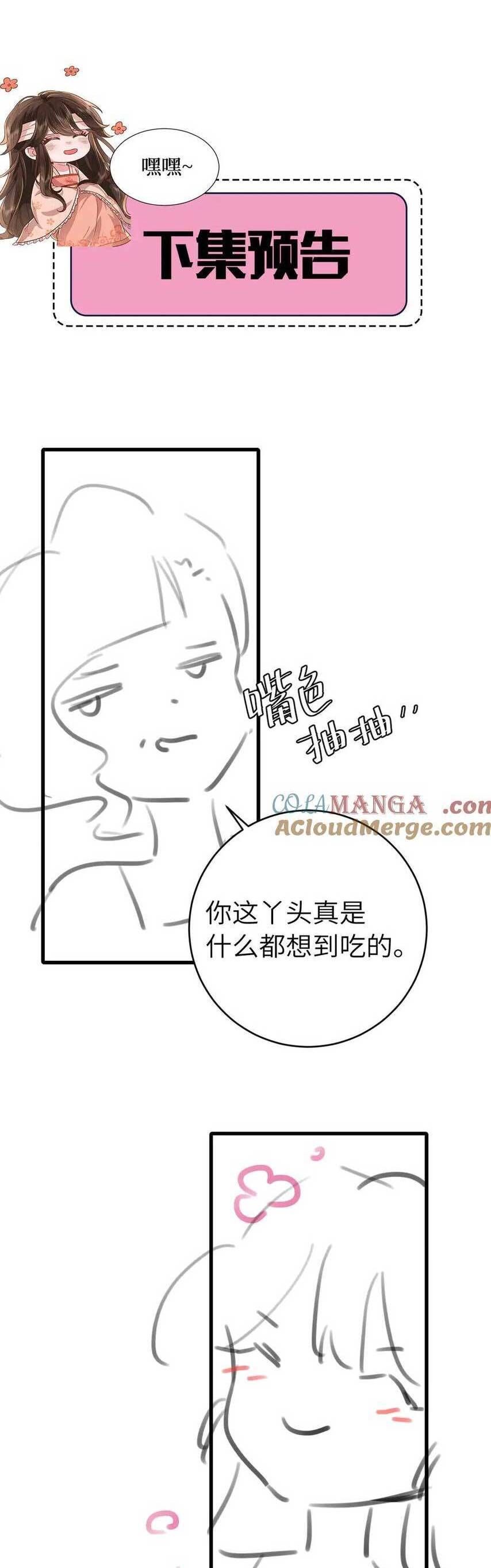 Chapter 268 - Image 30