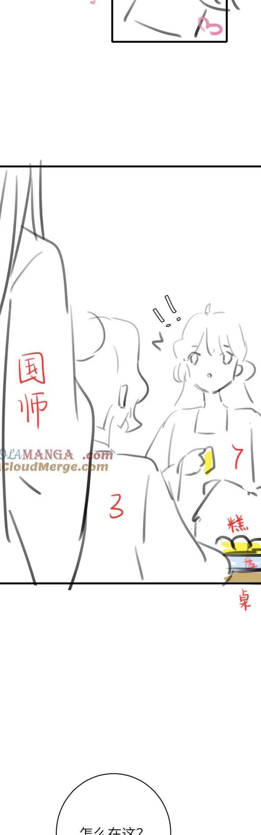 Chapter 268 - Image 31