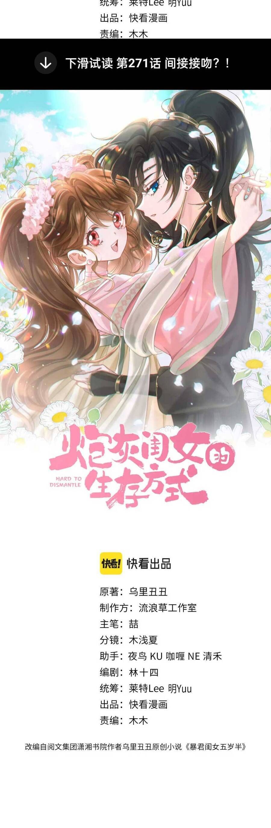 Chapter 273 - Image 4