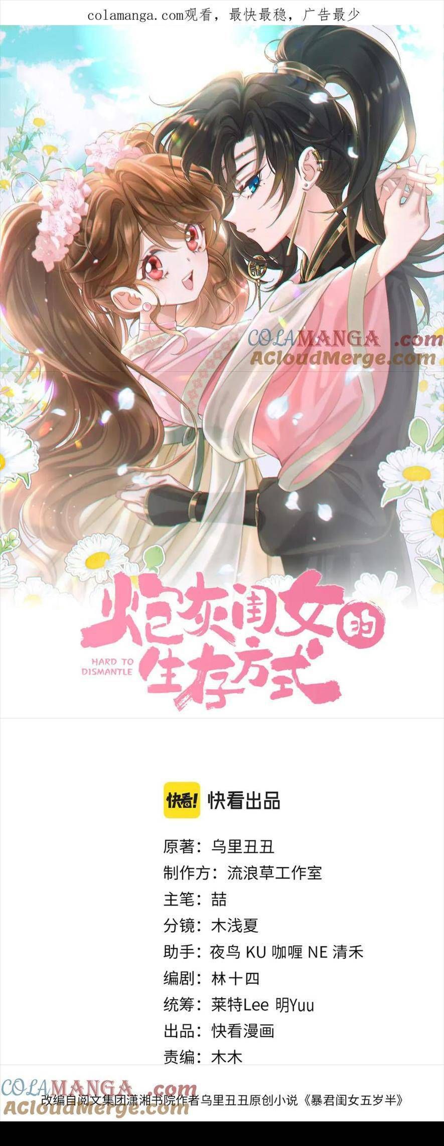 Chapter 276 - Image 4