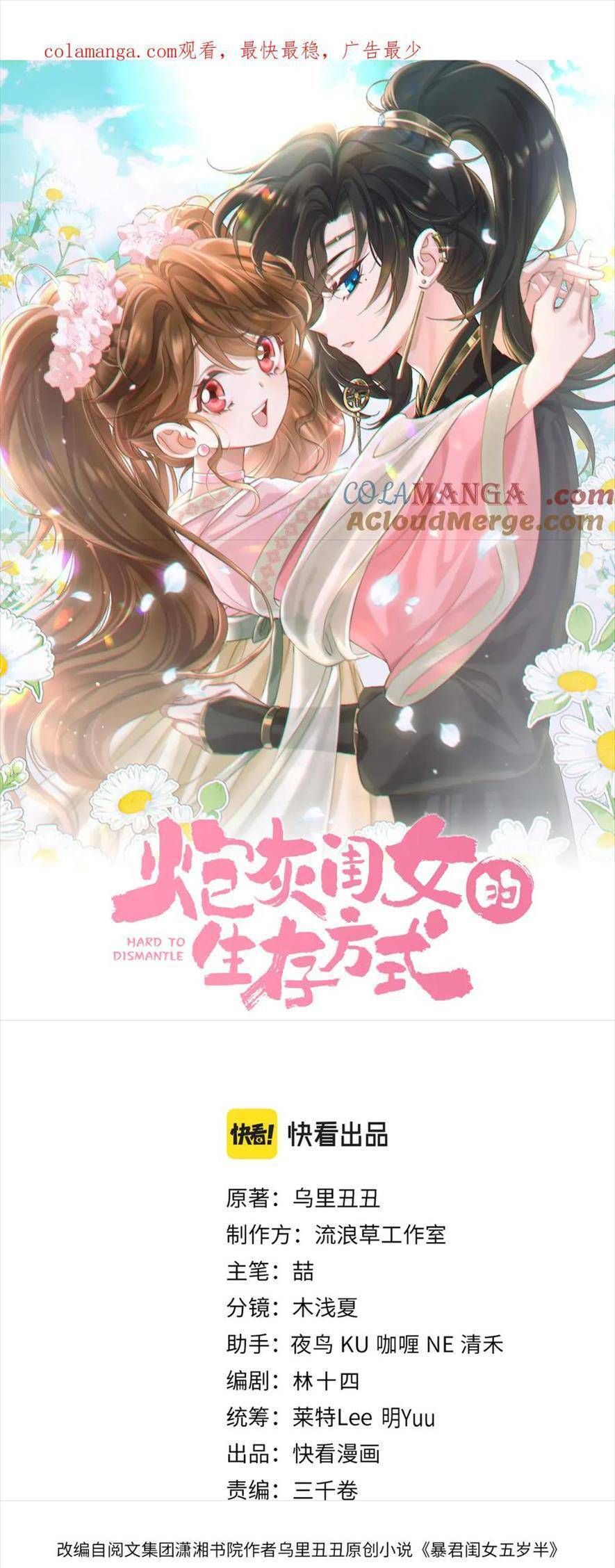 Chapter 277 - Image 4