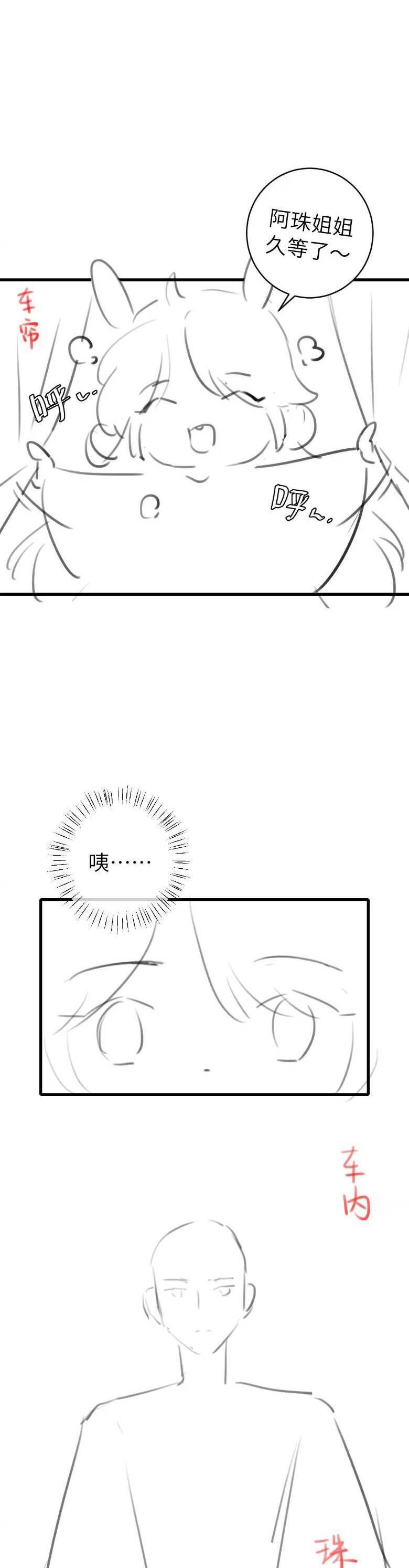 Chapter 281 - Image 21