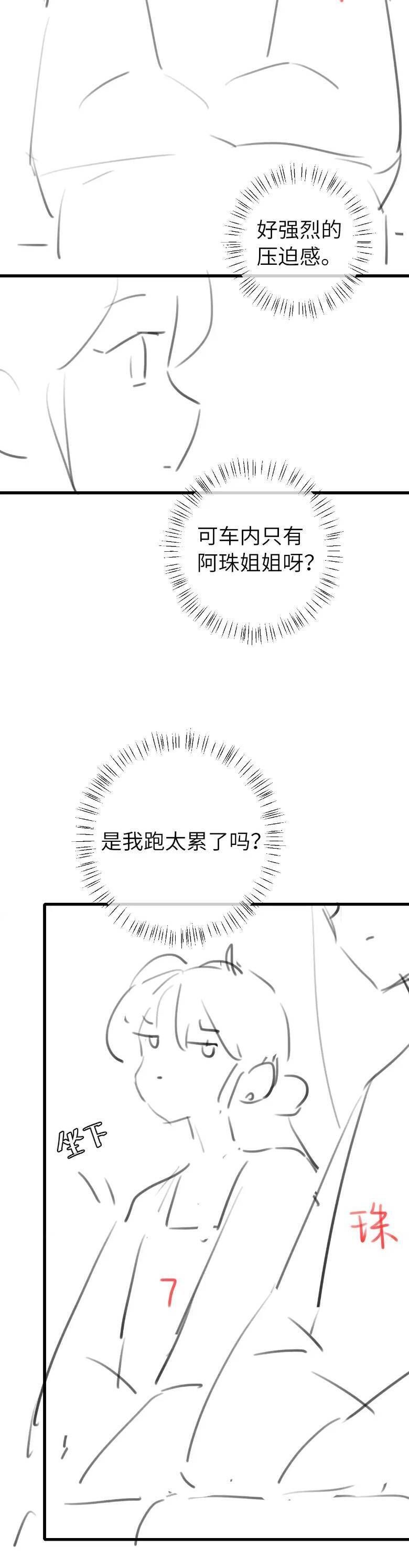 Chapter 281 - Image 22