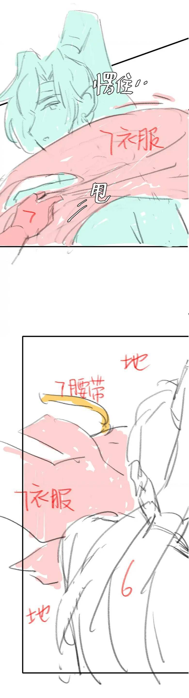 Chapter 291 - Image 18
