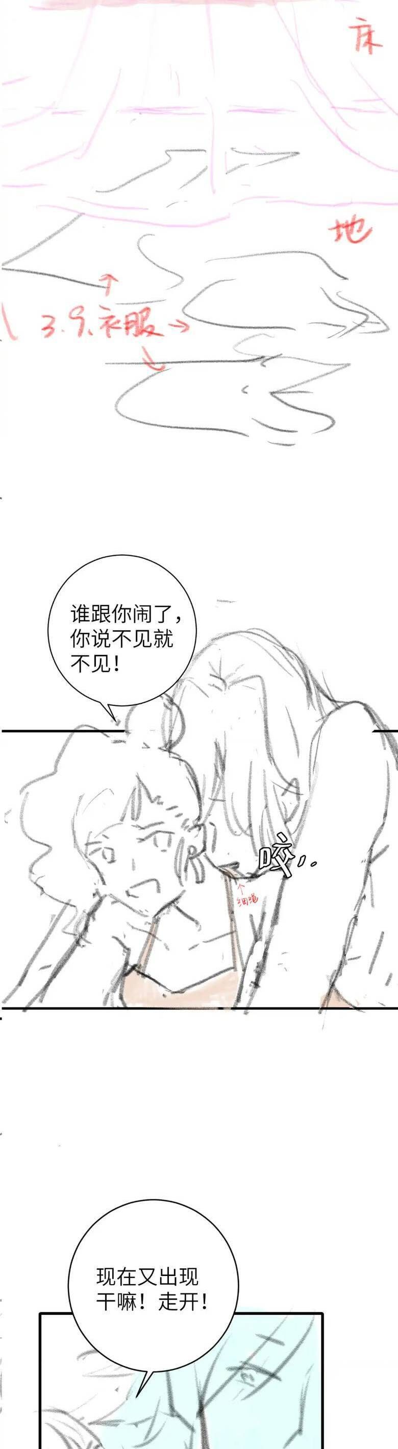 Chapter 292 - Image 18