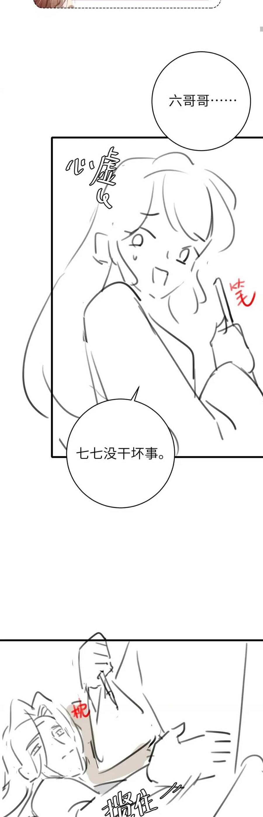Chapter 299 - Image 20