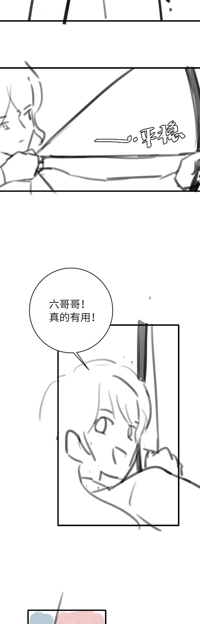 Chapter 302 - Image 19