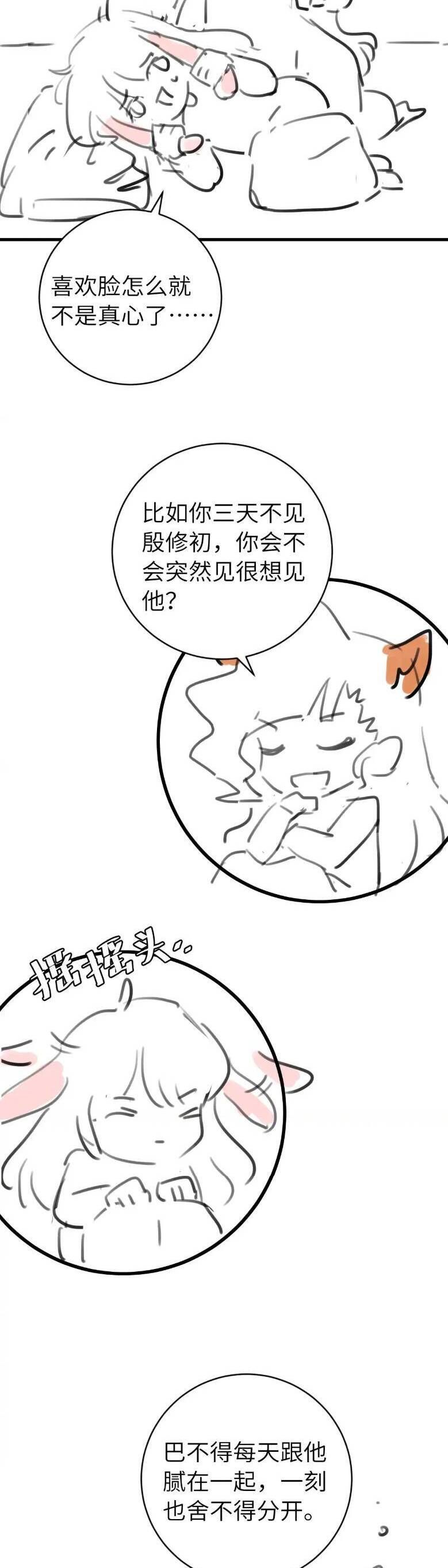 Chapter 314 - Image 17